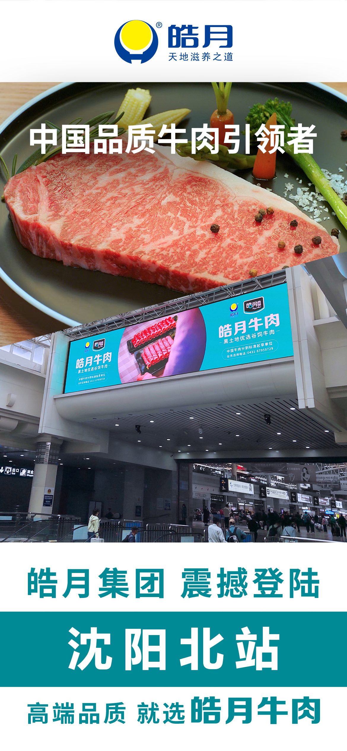 沈阳北站.png