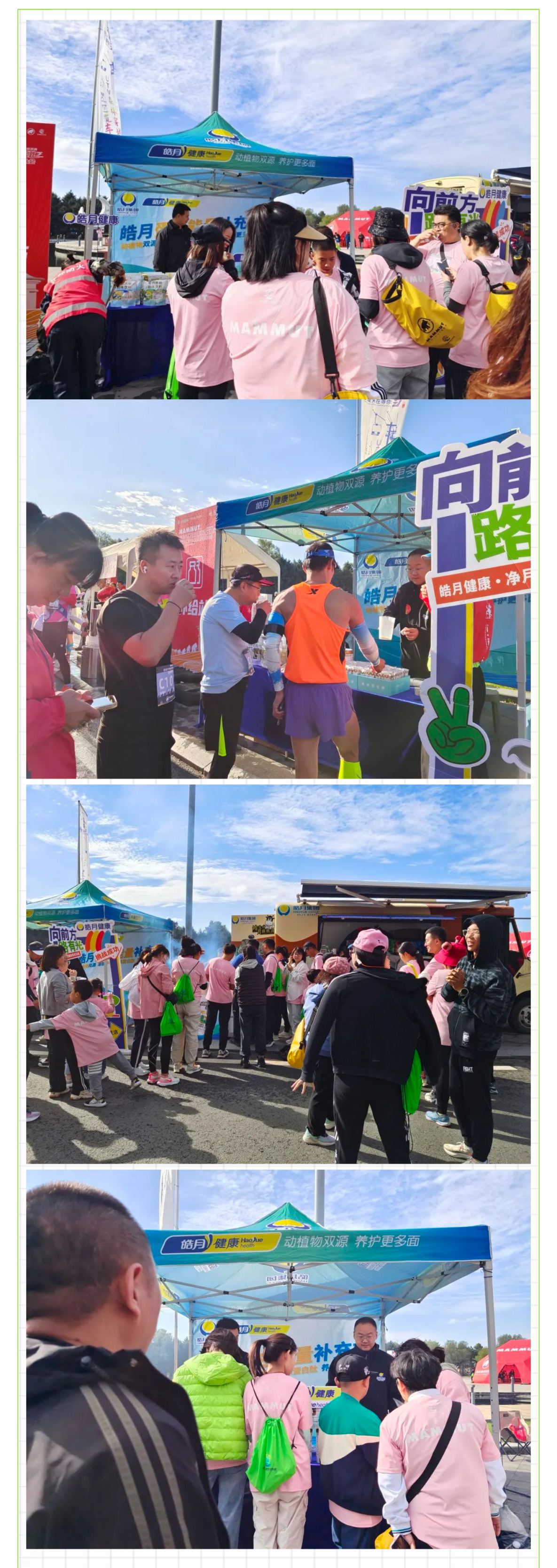 【企业活动】九游·会(J9)大健康助力净月潭四季欢乐跑秋季悠然赛！_美编助手(1).png