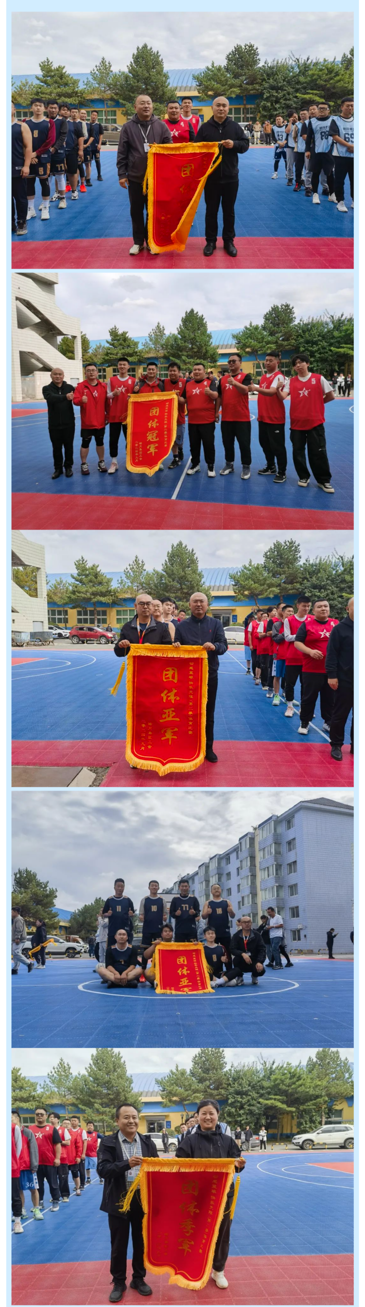 【企业活动】“动感篮球，快乐无限”（第二季）体育比赛圆满落幕！.png
