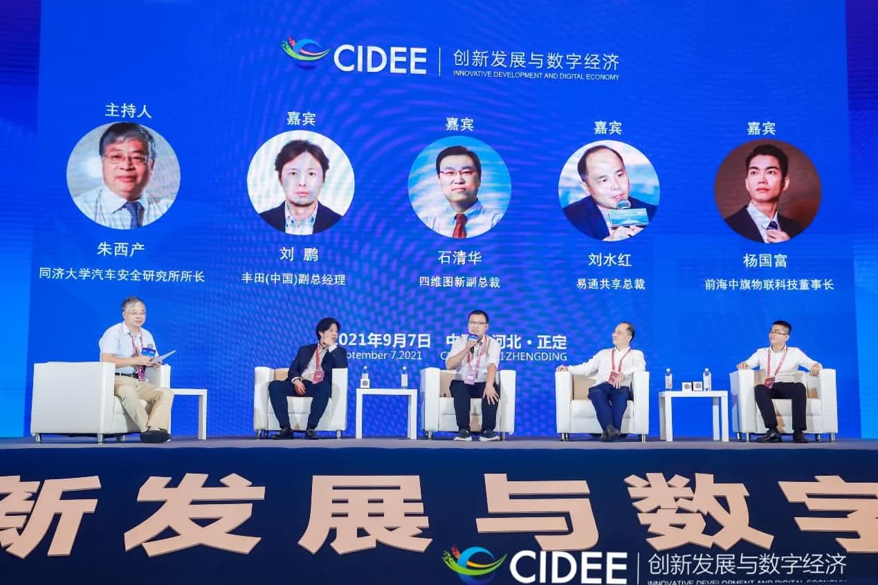云顶集团(中国)石清华：商业化契机显现，高精地图助力智慧出行
