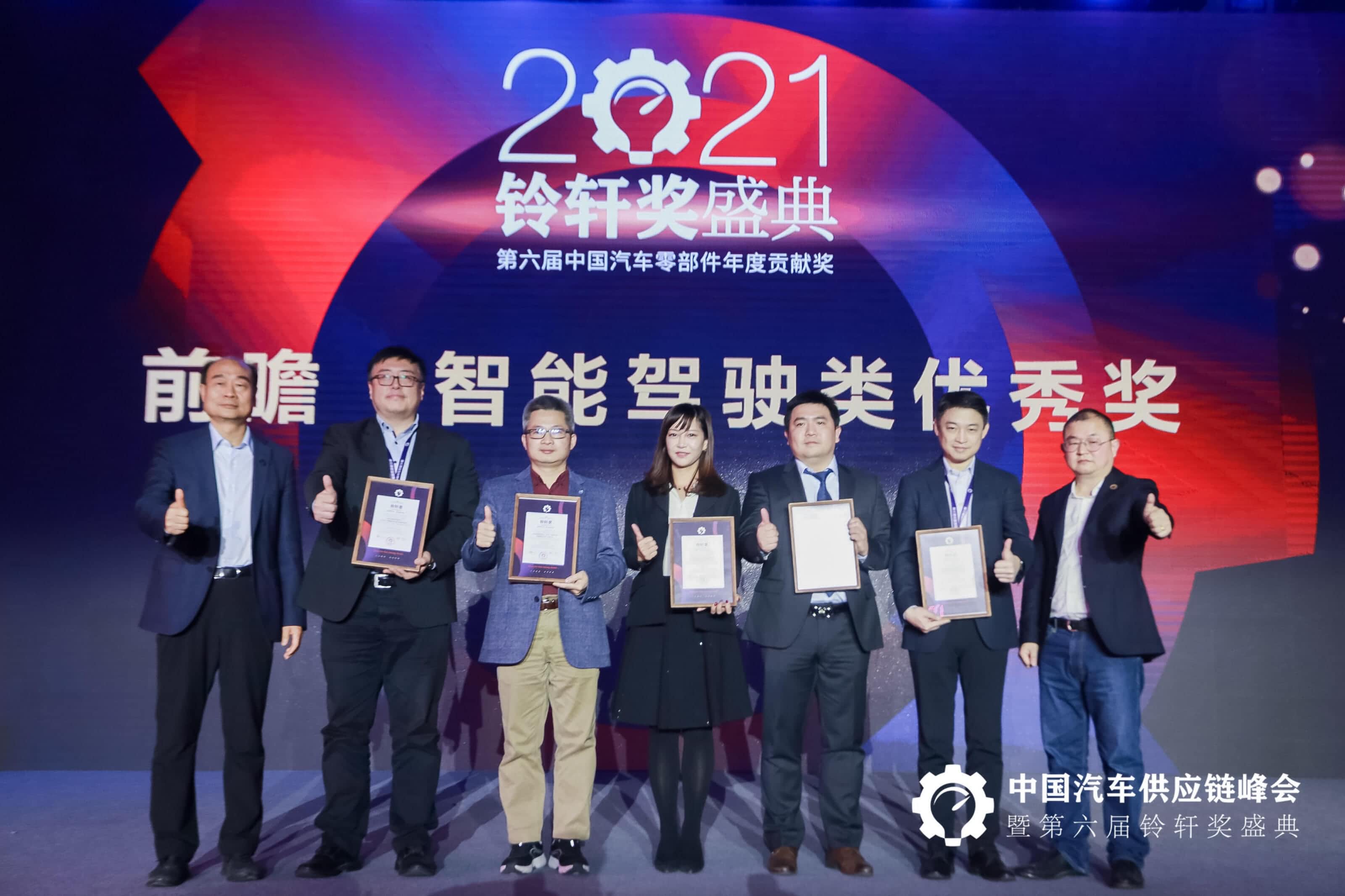 云顶集团(中国)ADS获第六届铃轩奖前瞻类优秀奖