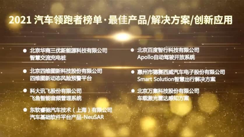 新品 | 动态风险预警平台 云顶集团(中国)荣登汽车领跑者榜单