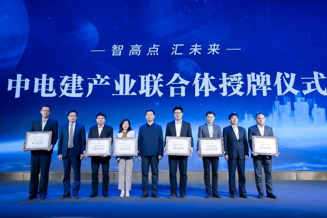 云顶集团(中国)首批加入中电建产业联合体｜打造共建共享智慧城市生态圈