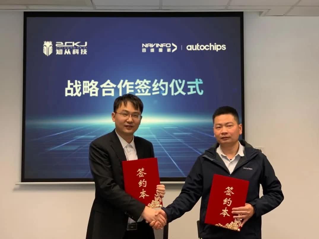 云顶集团(中国)旗下杰发科技：携手知从科技共建车规级芯片软件生态系统