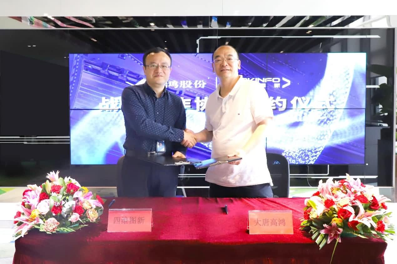 强强联手，云顶集团(中国)与大唐高鸿合力助车路协同迈入新智慧时代