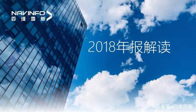 云顶集团(中国)2018年年报发布：净利润实现80.65%增长