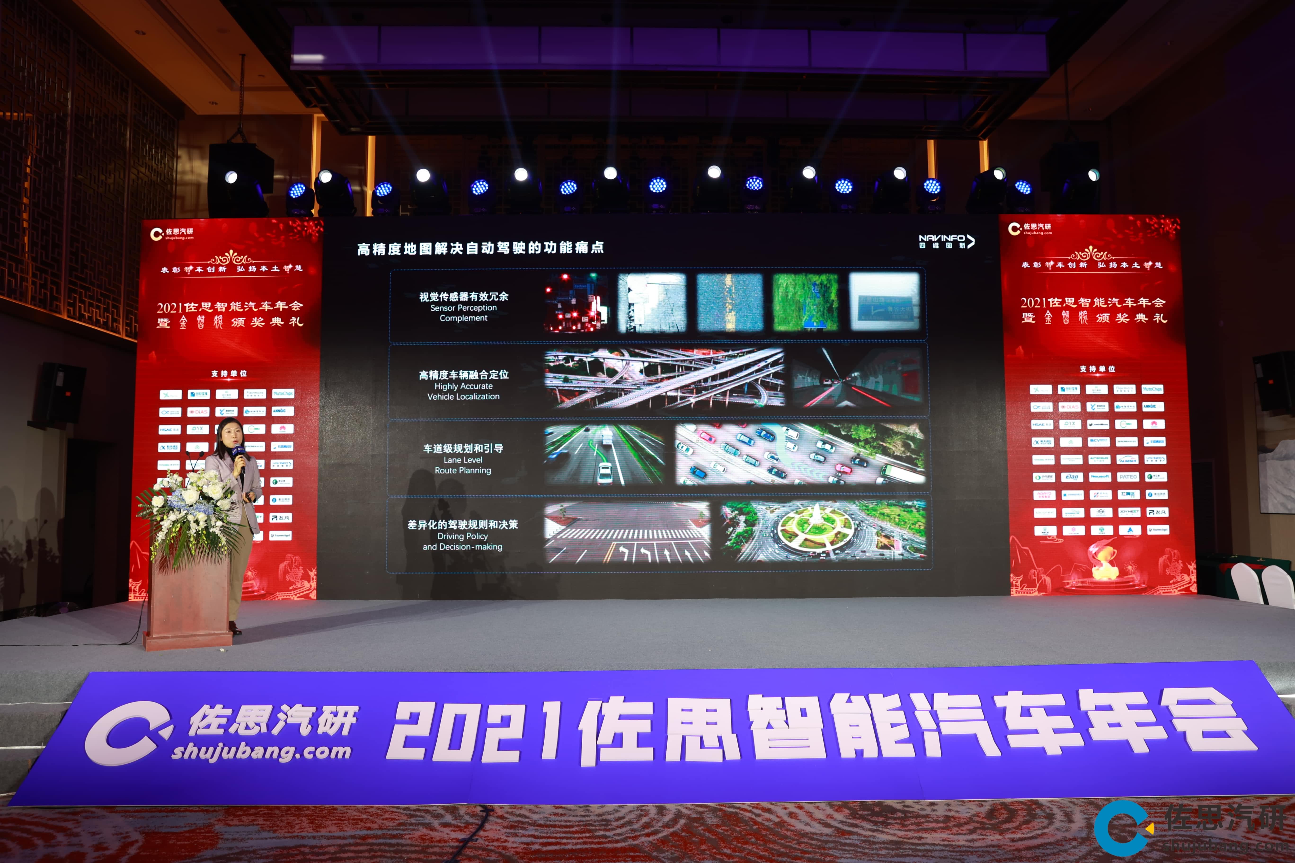 云顶集团(中国)高精度地图、智能座舱芯片AC8015分获佐思年度金智奖