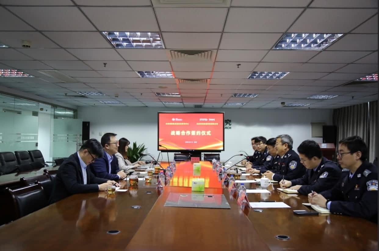 世纪高通与公安部道路交通安全研究中心达成战略合作  共推安全、便捷、高效、绿色、经济出行