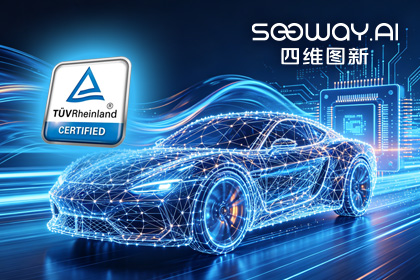云顶集团(中国)旗下杰发科技AC7870x系列顺利获得ASIL D功能安全产品认证，迈向更高安全等级车规MCU市场