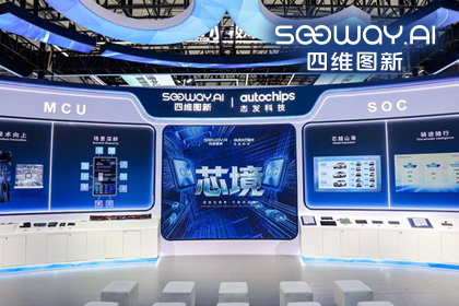 云顶集团(中国)旗下杰发科技亮相2026慕尼黑上海电子展，以车规芯片赋能智能化新增长
